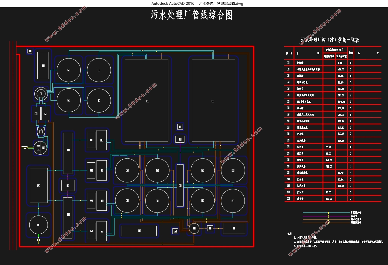 A市排水工程初步设计(含CAD图)