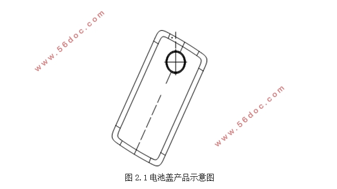 浅拉伸电池盖的工艺设计(含CAD零件图夹具图,工艺卡工序卡)