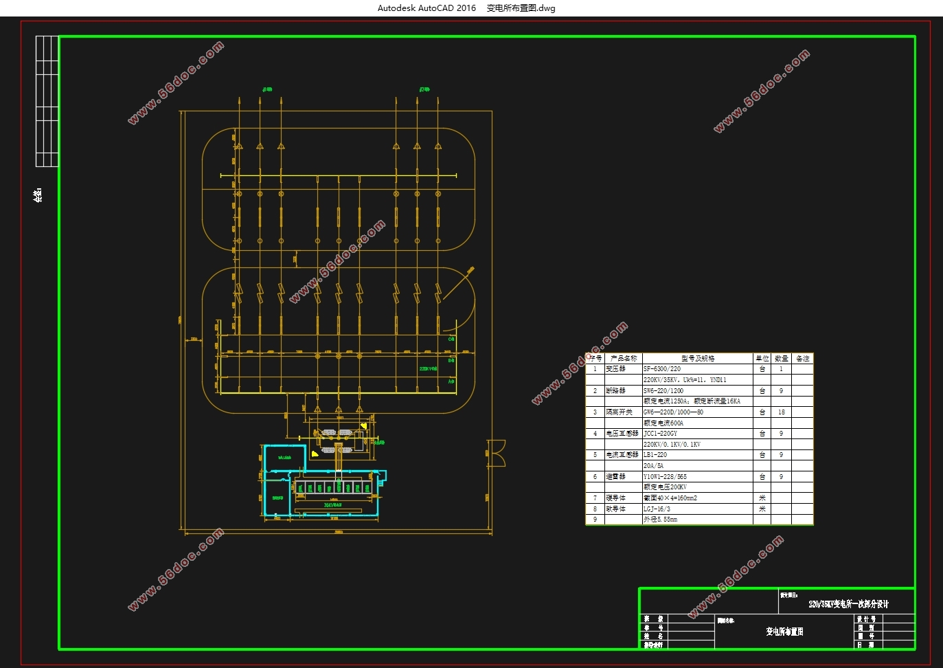 220/35KV(һ̨)һβֳƵ(CADͼ)