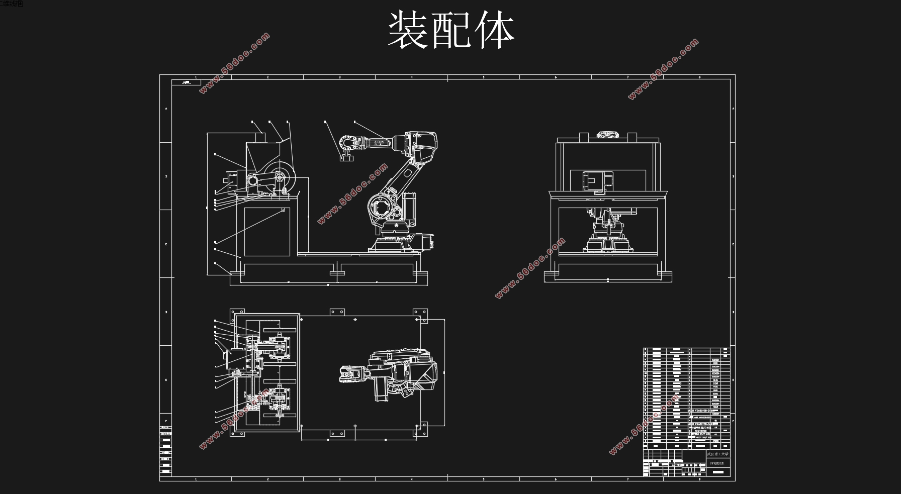 四轮抛光机设计(含CAD零件图装配图)