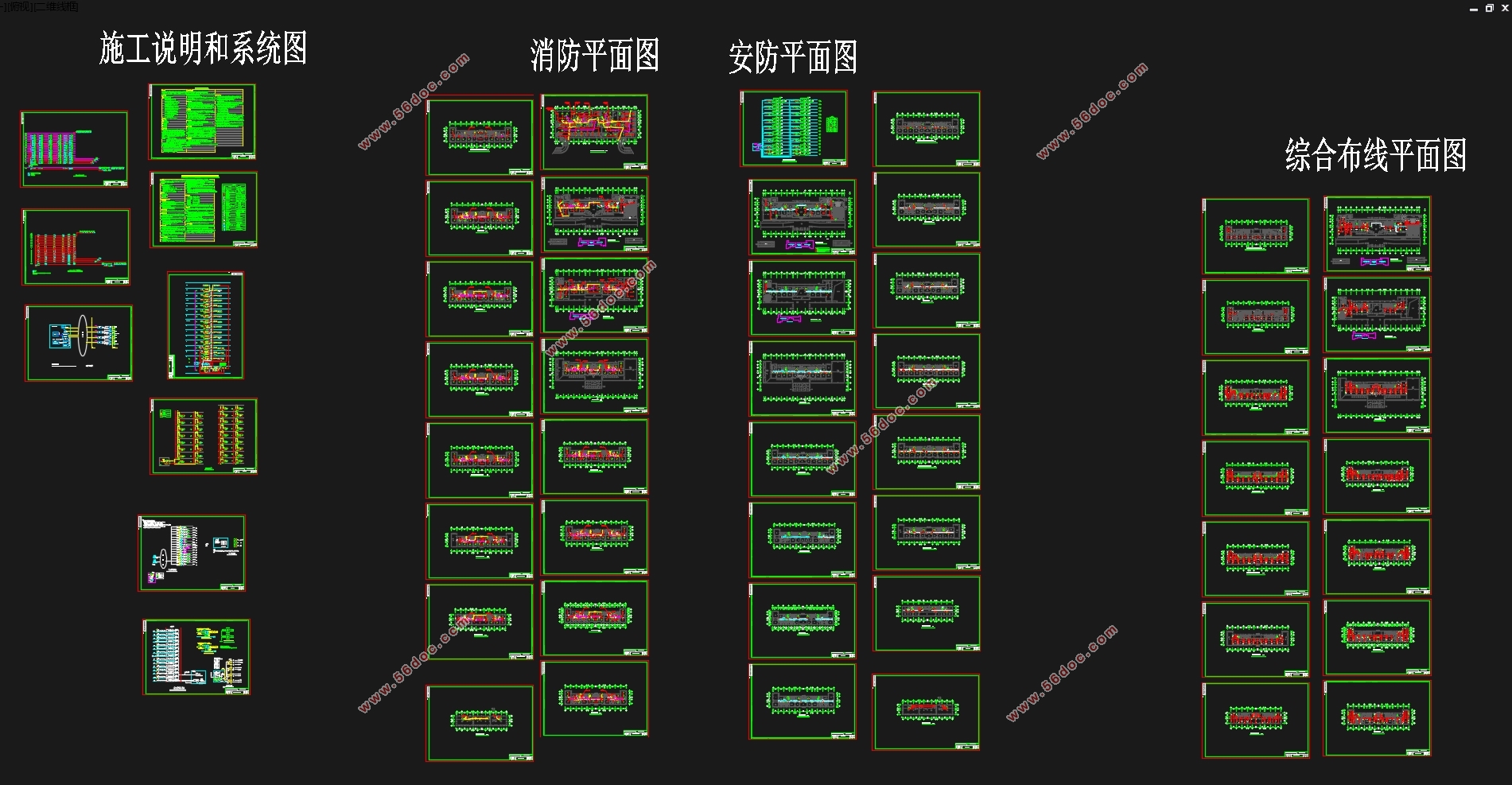 某科技大厦智能化系统设计(含CAD图)