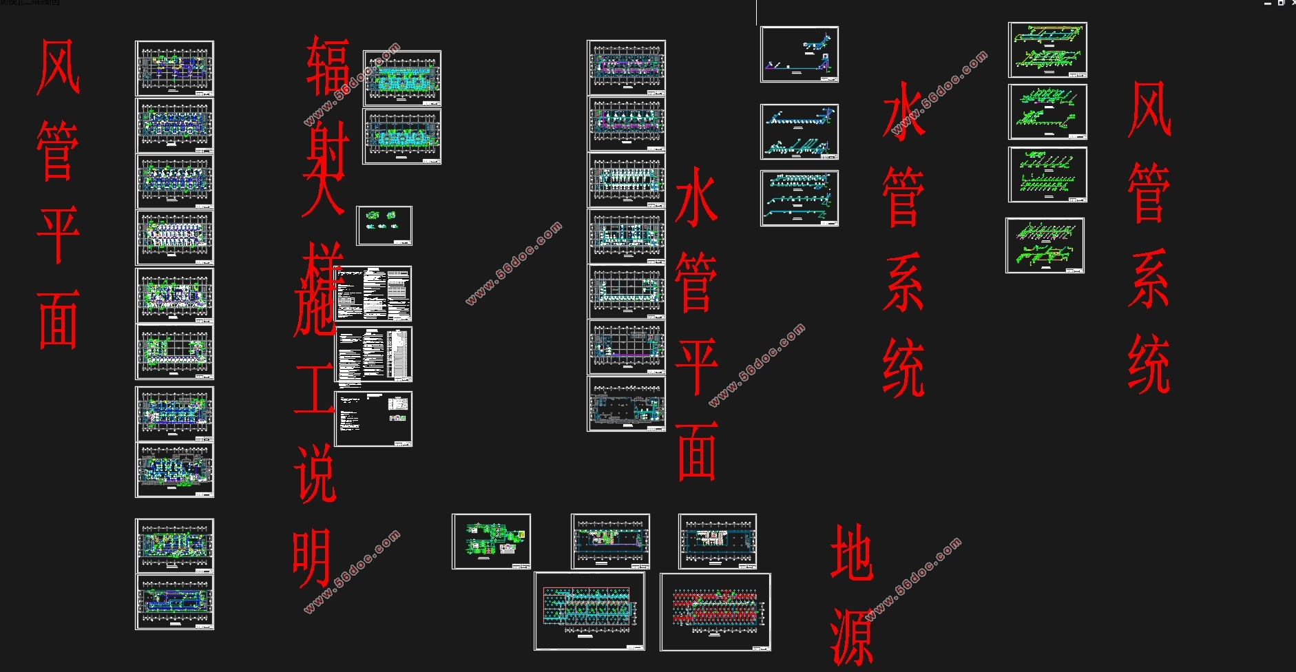 地上八层地下两层重庆市某机关后勤服务中心空调设计(含CAD图)