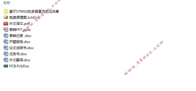 STM32Ķ·ѹɼϵͳ(·ͼԭͼ,PCBͼ,