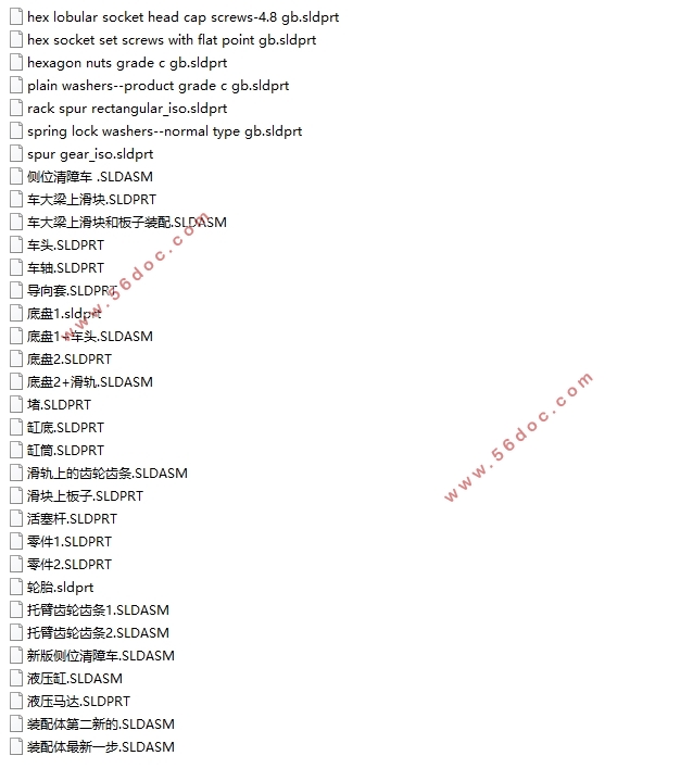 轻型侧位道路清障车的总体布置与设计(含CAD图,SolidWorks三维图)(英文版)