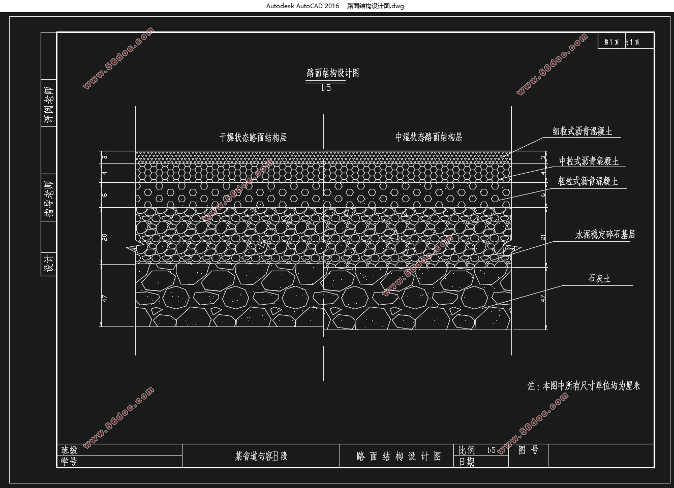 某省道句容B段建设工程设计(含CAD图)