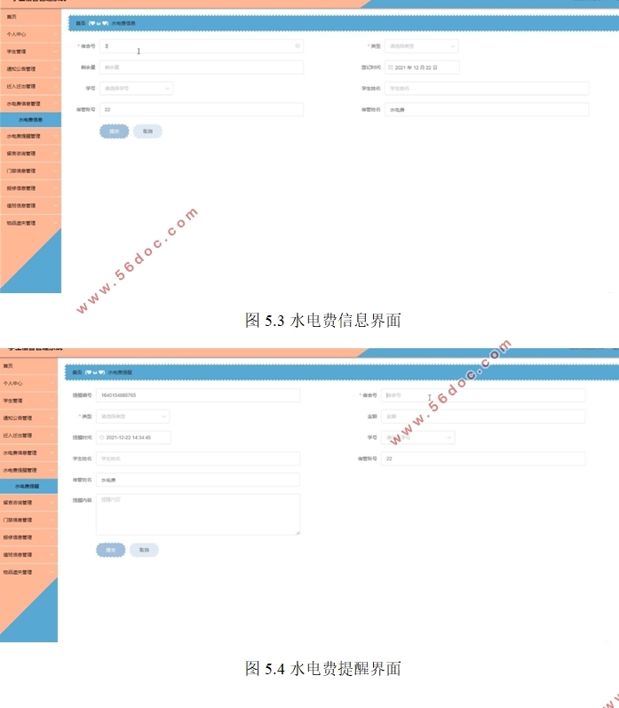 VUEѧϵͳʵ(SSM,MySQL)