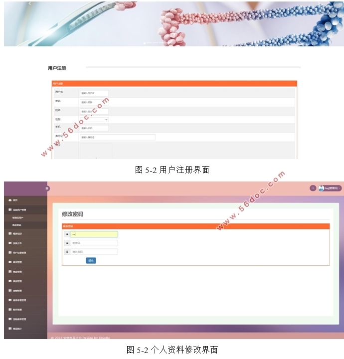 宠物寄养平台的设计与实现(VUE,Springboot,MySQL)