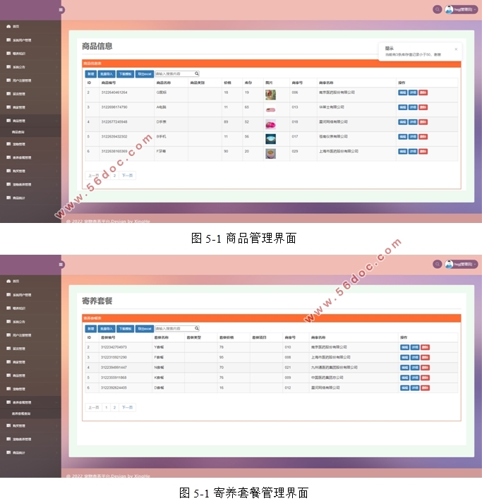 宠物寄养平台的设计与实现(VUE,Springboot,MySQL)