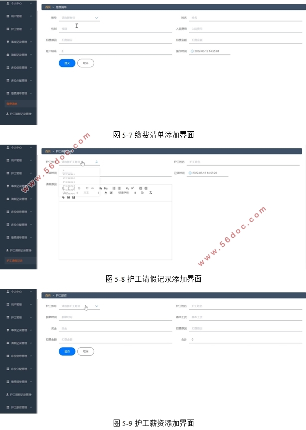 夕阳红养老院系统设计与实现(VUE,Springboot,MySQL)