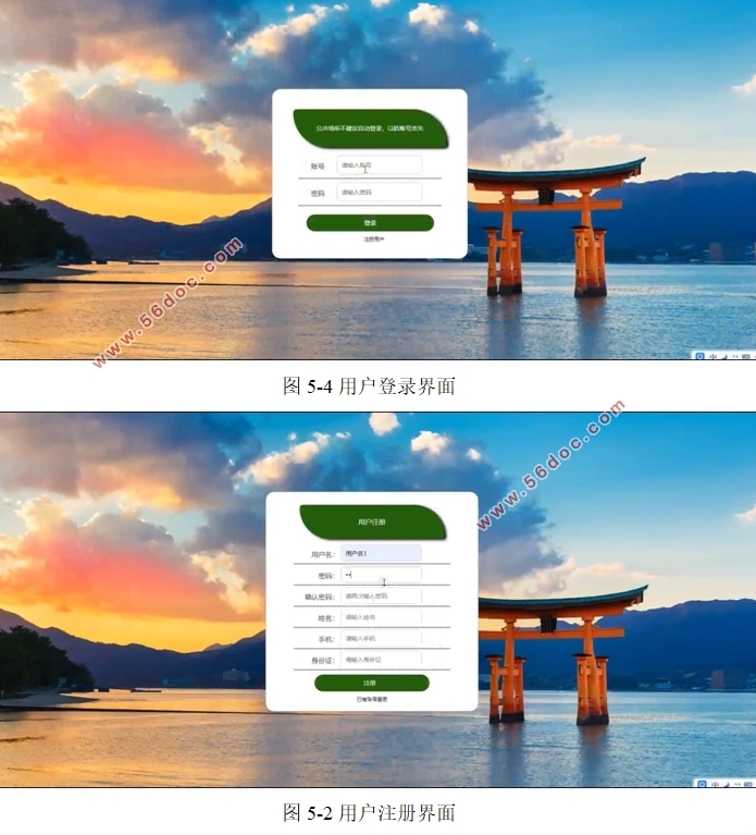 疫苗预约系统的设计与实现(VUE,Springboot,MySQL)