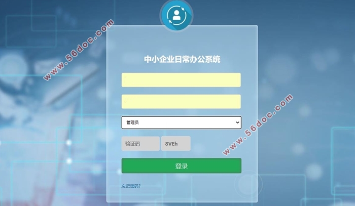 中小企业日常办公系统的设计与实现(VUE,Springboot,MySQL)