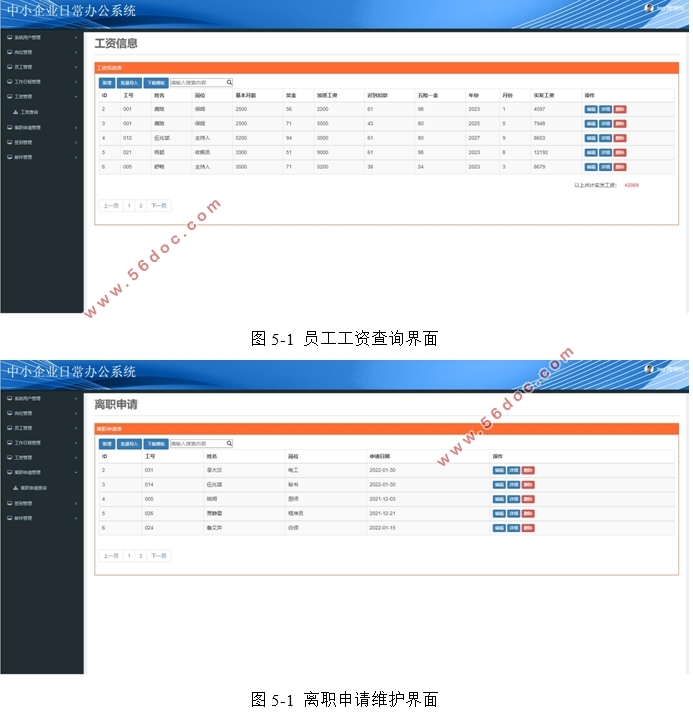 Сҵճ칫ϵͳʵ(VUE,Springboot,MySQL)