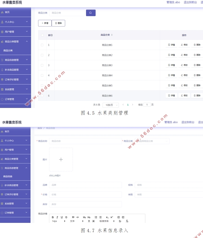 ˮϵͳʵ(VUE,SSM,MySQL)