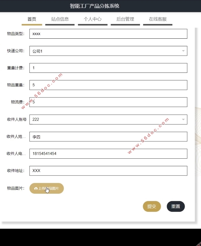 智能工厂产品分拣管理系统的设计与实现(VUE,SSM,MySQL)