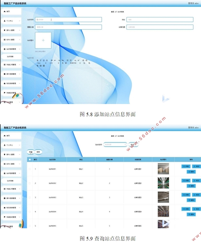 智能工厂产品分拣管理系统的设计与实现(VUE,SSM,MySQL)