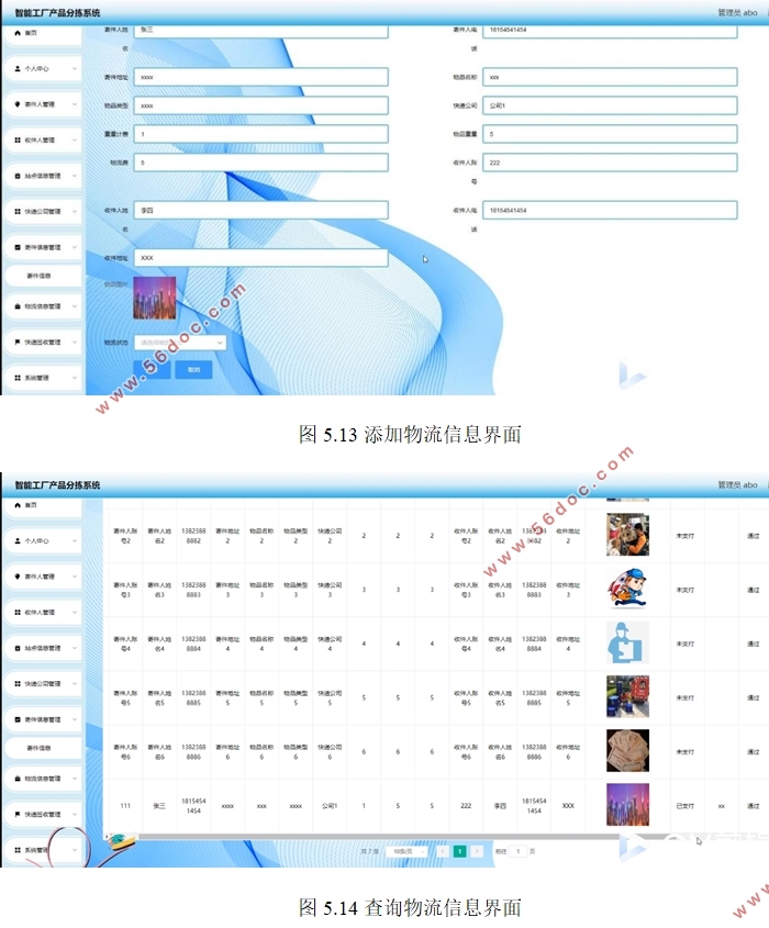 智能工厂产品分拣管理系统的设计与实现(VUE,SSM,MySQL)