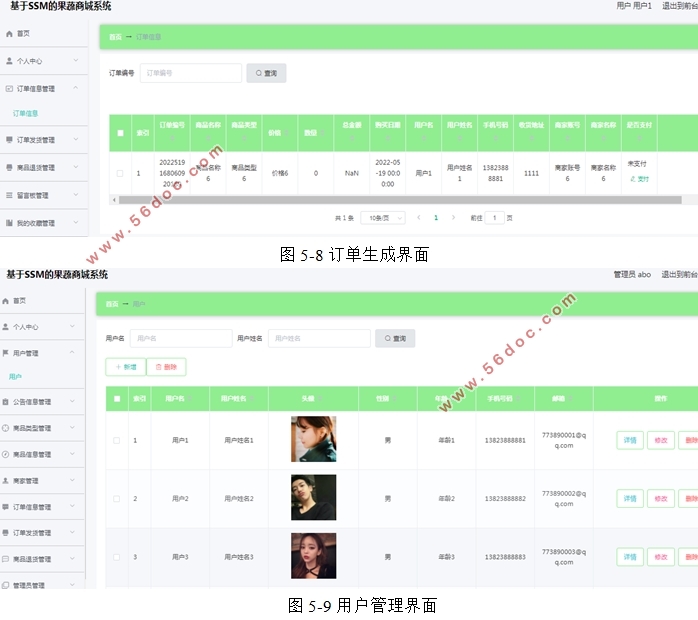 基于SSM的果蔬商城系统的设计与实现(VUE,MySQL)