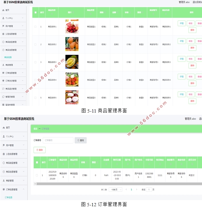 基于SSM的果蔬商城系统的设计与实现(VUE,MySQL)