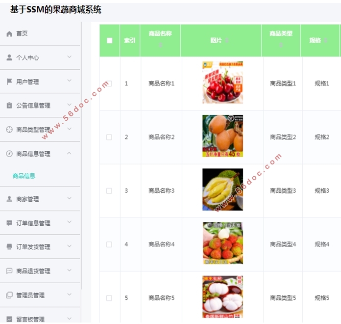 基于SSM的果蔬商城系统的设计与实现(VUE,MySQL)