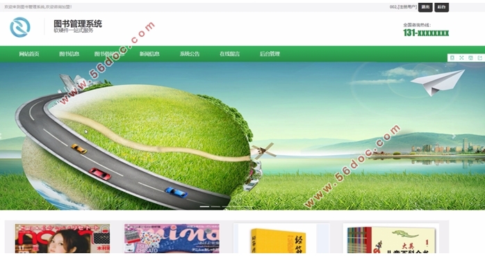 校园图书管理系统的设计与实现(VUE,Springboot,MySQL)