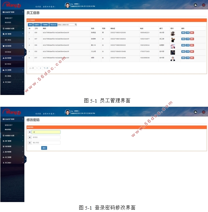 版本树管理系统的设计与实现(VUE,Springboot,MySQL)