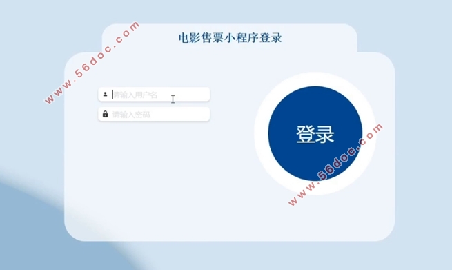 电影售票系统微信小程序的设计与实现(SSM,uniapp,MySQL)