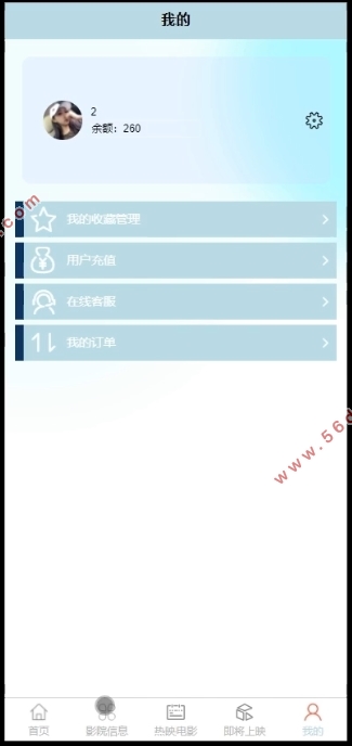 电影售票系统微信小程序的设计与实现(SSM,uniapp,MySQL)