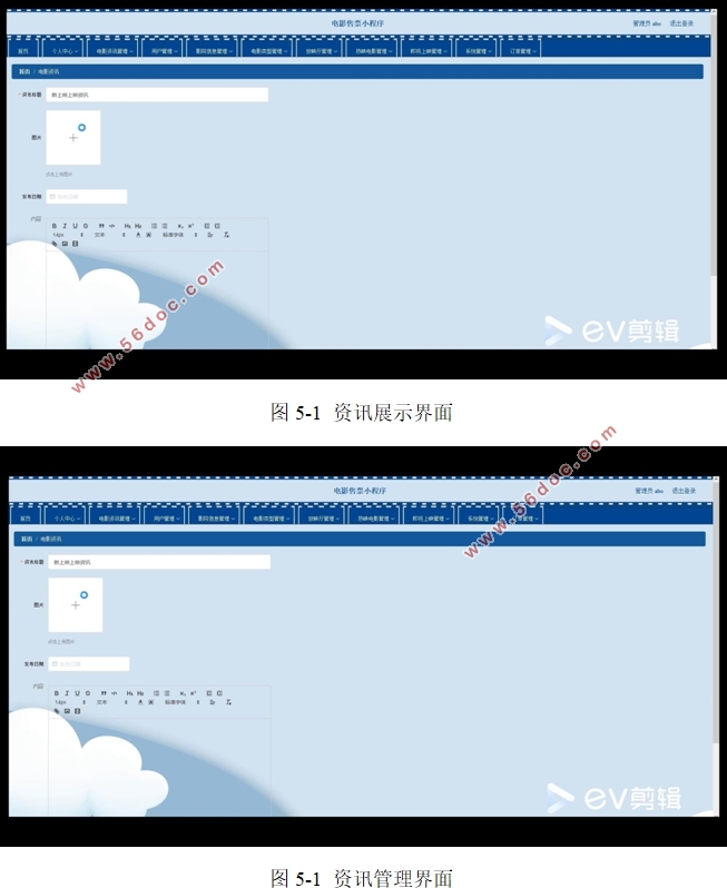 电影售票系统微信小程序的设计与实现(SSM,uniapp,MySQL)
