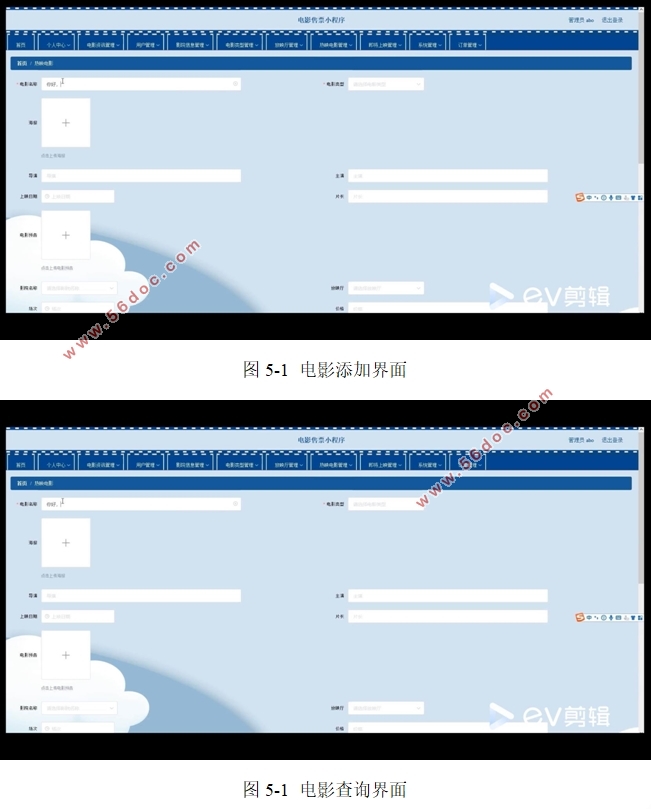 电影售票系统微信小程序的设计与实现(SSM,uniapp,MySQL)