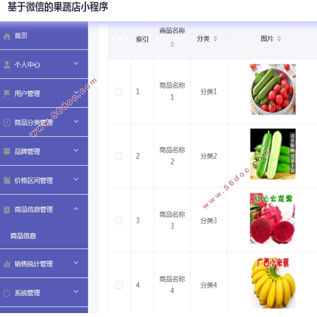 果蔬店微信小程序的设计与实现(SpringBoot,uniapp,MySQL)