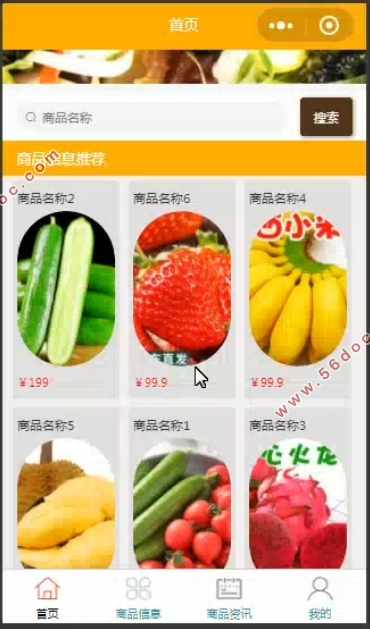 果蔬店微信小程序的设计与实现(SpringBoot,uniapp,MySQL)
