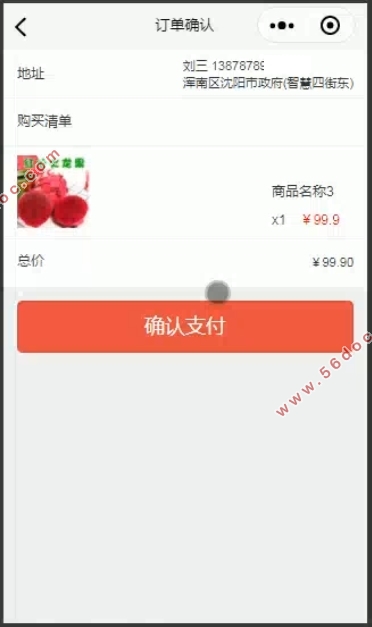 果蔬店微信小程序的设计与实现(SpringBoot,uniapp,MySQL)