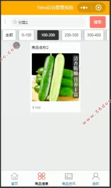 果蔬店微信小程序的设计与实现(SpringBoot,uniapp,MySQL)