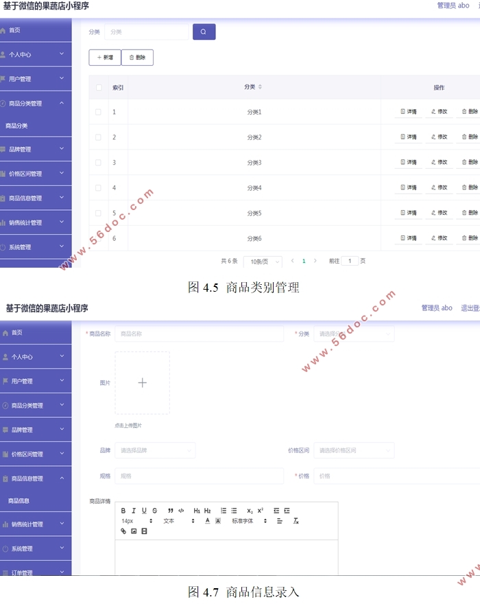 果蔬店微信小程序的设计与实现(SpringBoot,uniapp,MySQL)