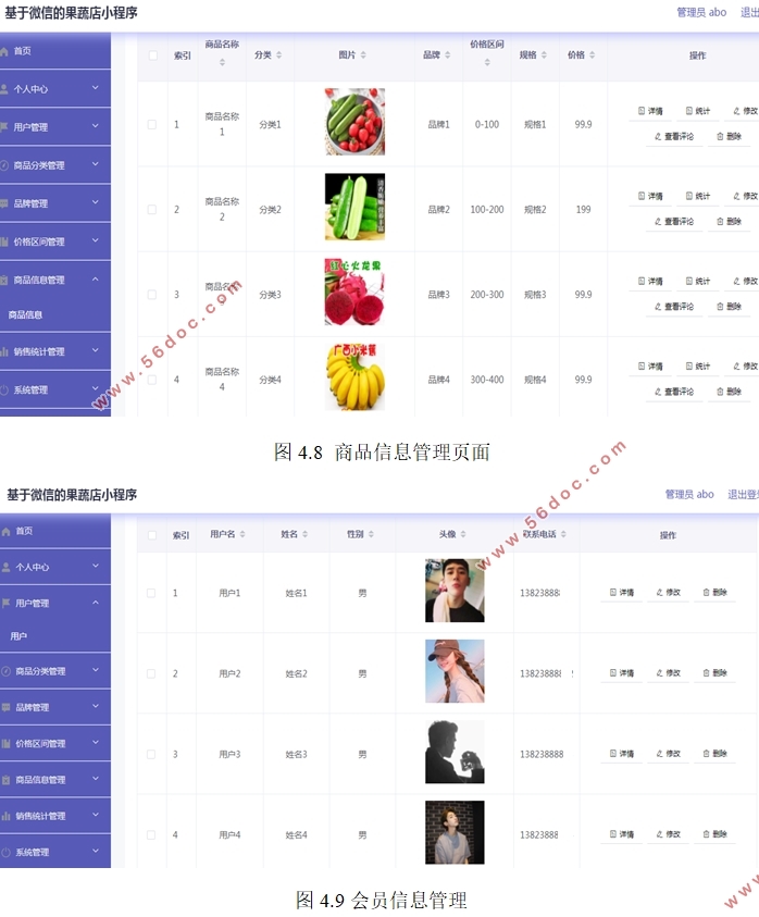 果蔬店微信小程序的设计与实现(SpringBoot,uniapp,MySQL)