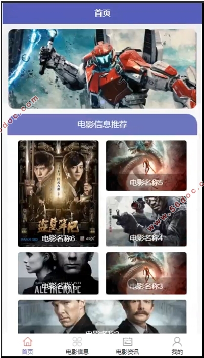 电影购票系统微信小程序的设计与实现(SpringBoot,MySQL)