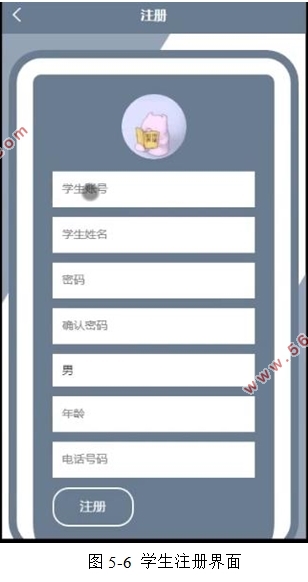 基于微信小程序的教学辅导系统的设计与实现(SSM,MySQL)