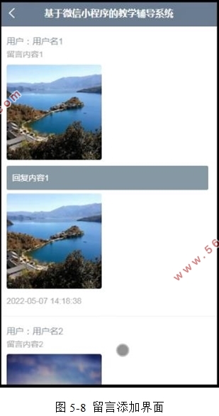 基于微信小程序的教学辅导系统的设计与实现(SSM,MySQL)