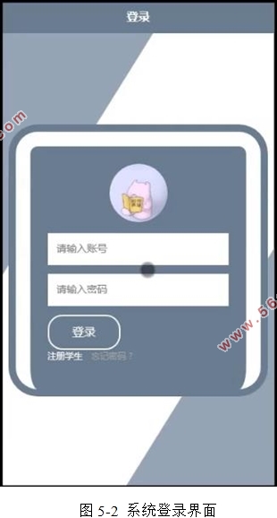 基于微信小程序的教学辅导系统的设计与实现(SSM,MySQL)