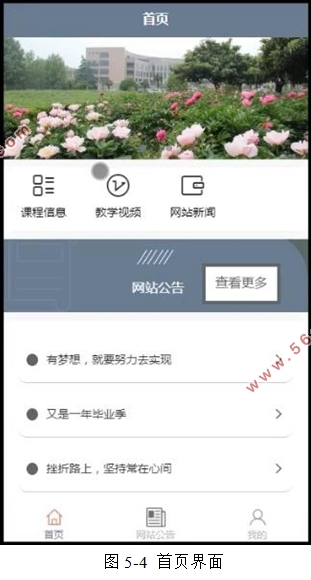 基于微信小程序的教学辅导系统的设计与实现(SSM,MySQL)