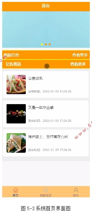 基于微信小程序的校园跑腿快递系统设计(SSM,MySQL)