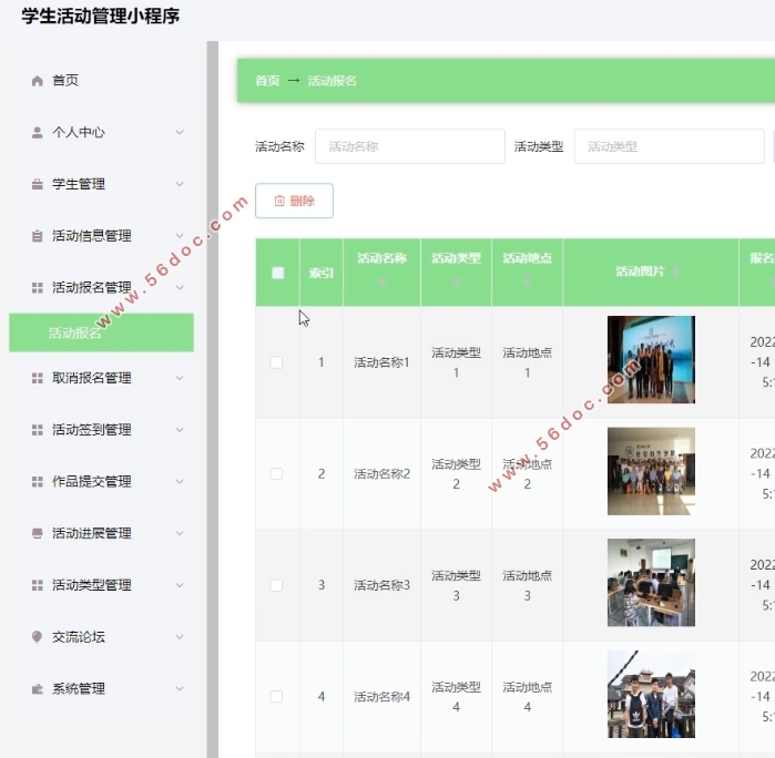 基于微信小程序的学生活动管理系统设计与实现(SSM,MySQL)