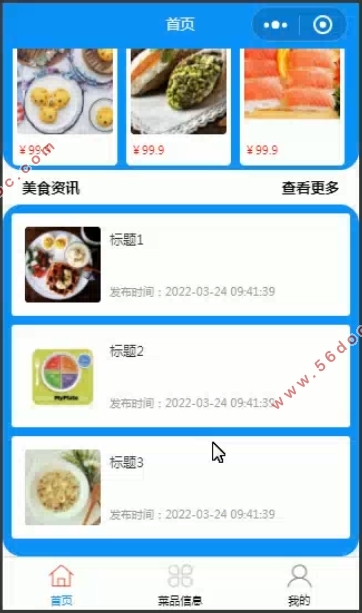 基于微信小程序的智能推荐点餐系统的设计与实现(SSM,MySQL)