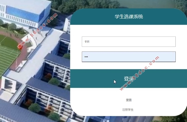 学生选课系统的设计(Servlet,MySQL)