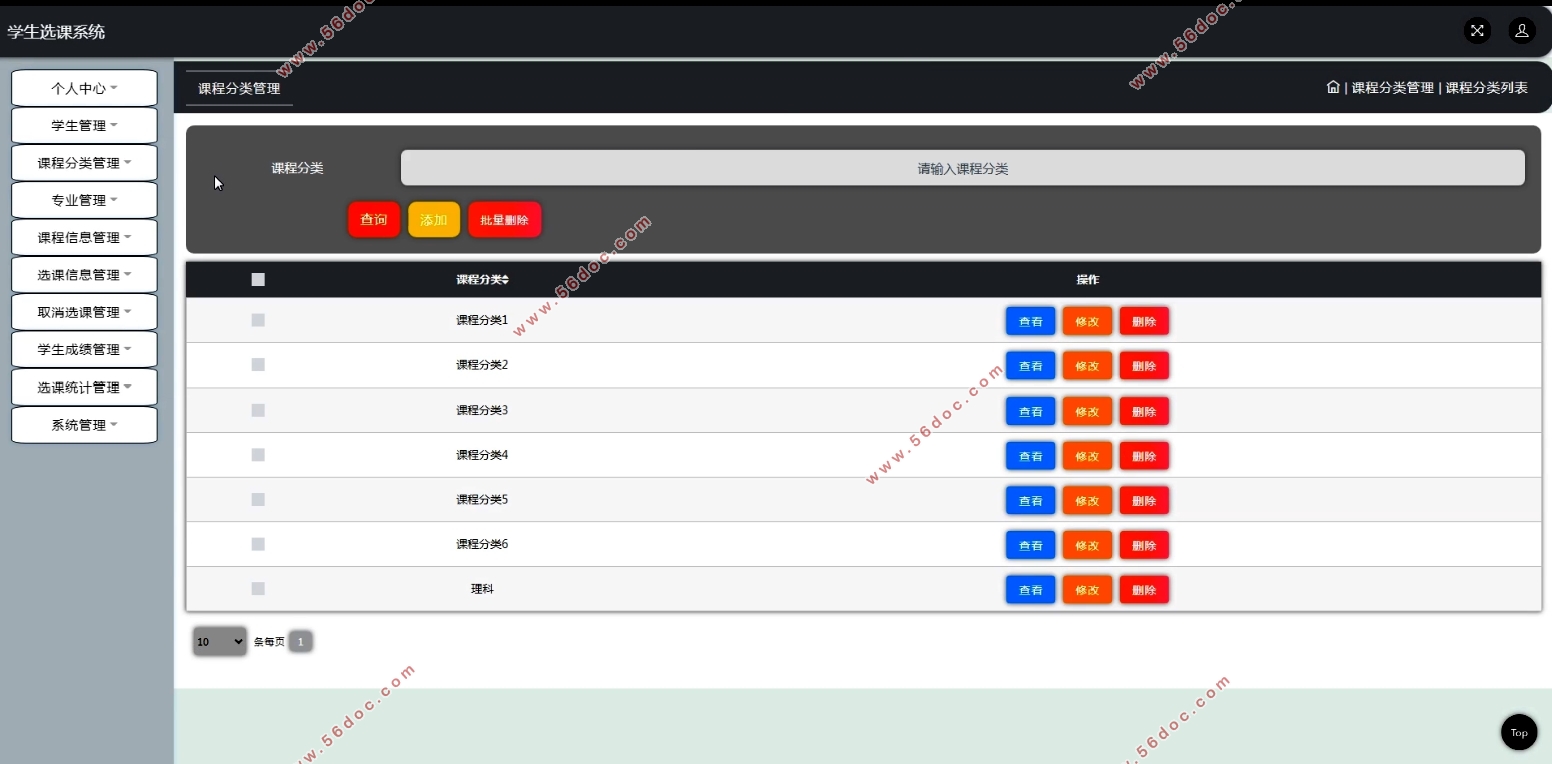 学生选课系统的设计(Servlet,MySQL)