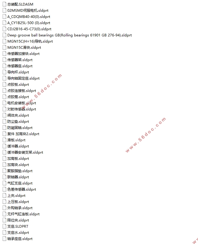 鞋底涂胶装置的设计(含CAD零件图装配图,SolidWorks三维图)
