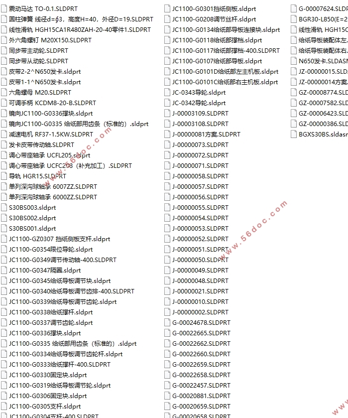 用于药包摩擦发卡机构设计(含SolidWorks三维图)