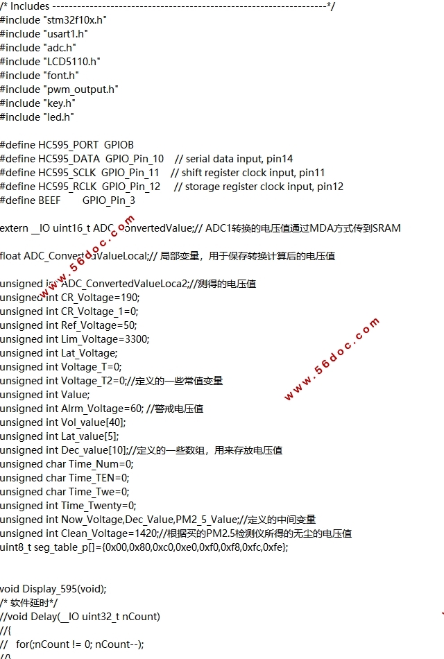 基于STM32的空气质量检测仪(含原理图,程序,答辩记录)