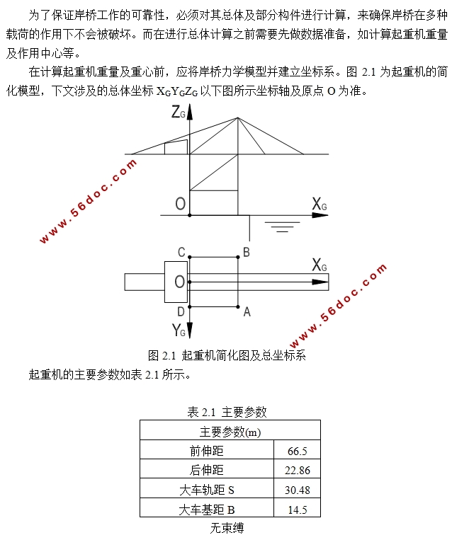 65t/66.5mμƼάģ(CADͼ,μSolidWorksάͼ)