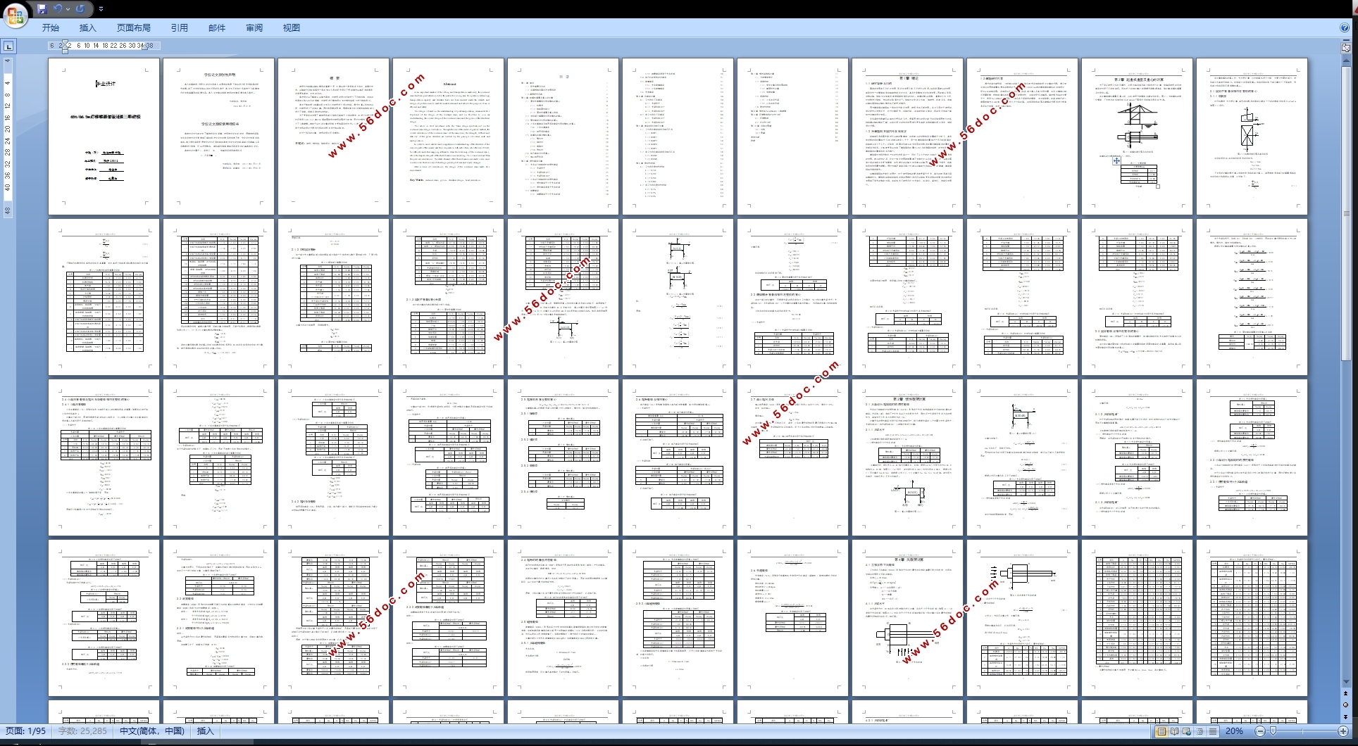 65t/66.5mμƼάģ(CADͼ,μSolidWorksάͼ)